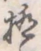 極 위치 확인됨