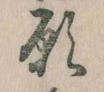 願 위치 확인됨