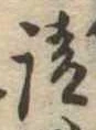 請 위치 확인됨