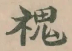 𩲡 위치 확인됨