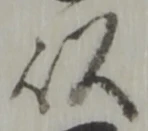 以 위치 확인됨