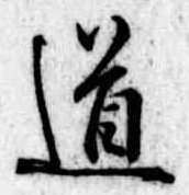 道 위치 확인됨