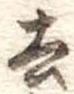 去 위치 확인됨
