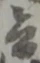兵 위치 확인됨