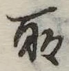 所 위치 확인됨