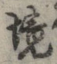 境 위치 확인됨