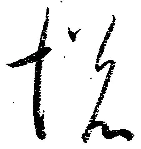 悦 위치 확인됨