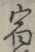 位置 確認된 宿