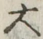 大 위치 확인됨
