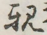 親 위치 확인됨