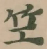 笁 위치 확인됨