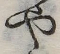 位置定マレル未定