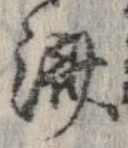 位置定マレル未定