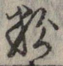 粉 위치 확인됨