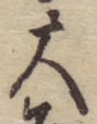 大 위치 확인됨