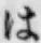 字は