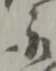 位置定マレル取