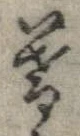 暮 위치 확인됨