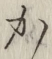 Character か