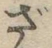ざ 위치 확인됨