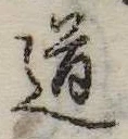 道 위치 확인됨