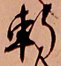 軒の位置