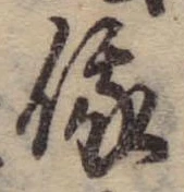 俄の位置