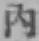 글자 内