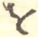 𛄜 위치 확인됨