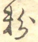 粉 위치 확인됨
