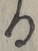 文字る