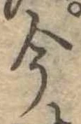 位置定マレル今