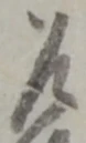 乍 위치 확인됨