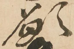 已定位願