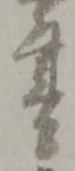 書 위치 확인됨