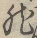 然 위치 확인됨