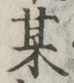某 위치 확인됨