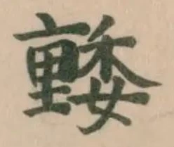 𡣢 위치 확인됨