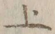 字上