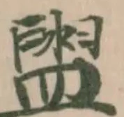 盥 위치 확인됨