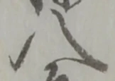 八 위치 확인됨