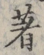 著 위치 확인됨
