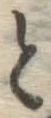 글자 と
