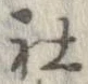 社 위치 확인됨