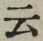 글자 云