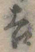 吉 위치 확인됨