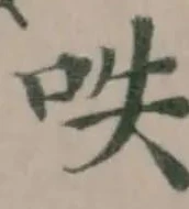 呹 위치 확인됨