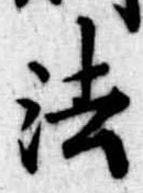 法 위치 확인됨