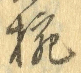椀 위치 확인됨