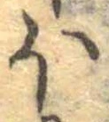 𛃀 위치 확인됨